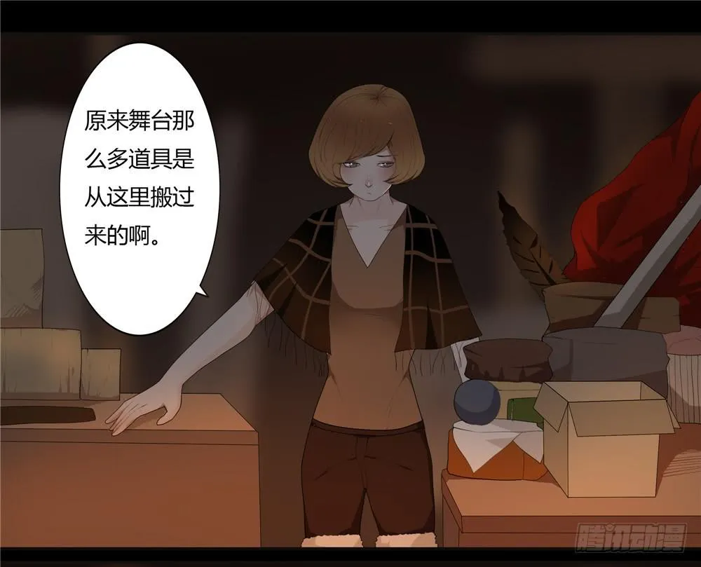 黑色阶梯【7】上 第7页