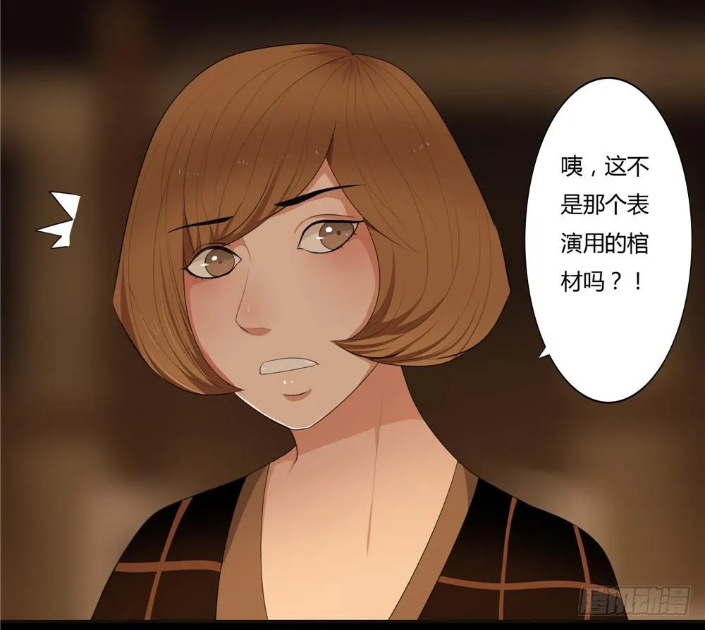 黑色阶梯【7】上 第8页