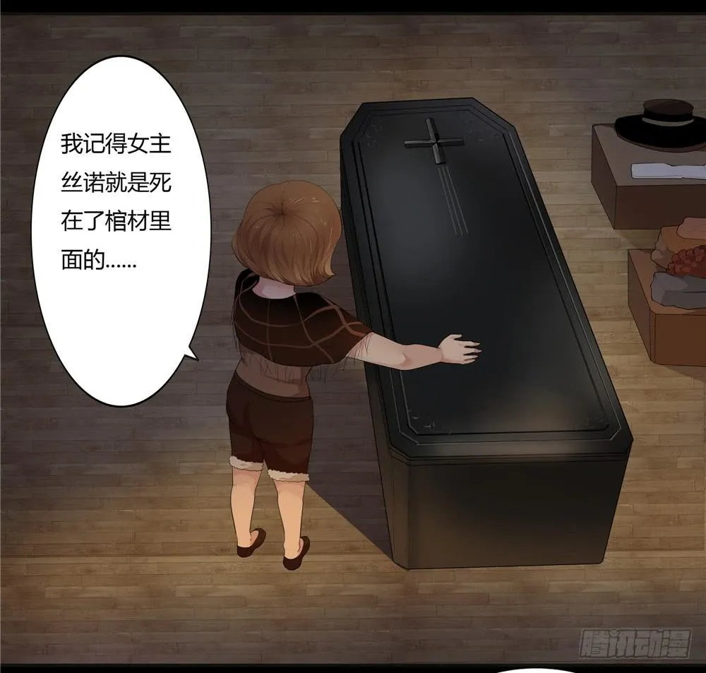 黑色阶梯【7】上 第9页