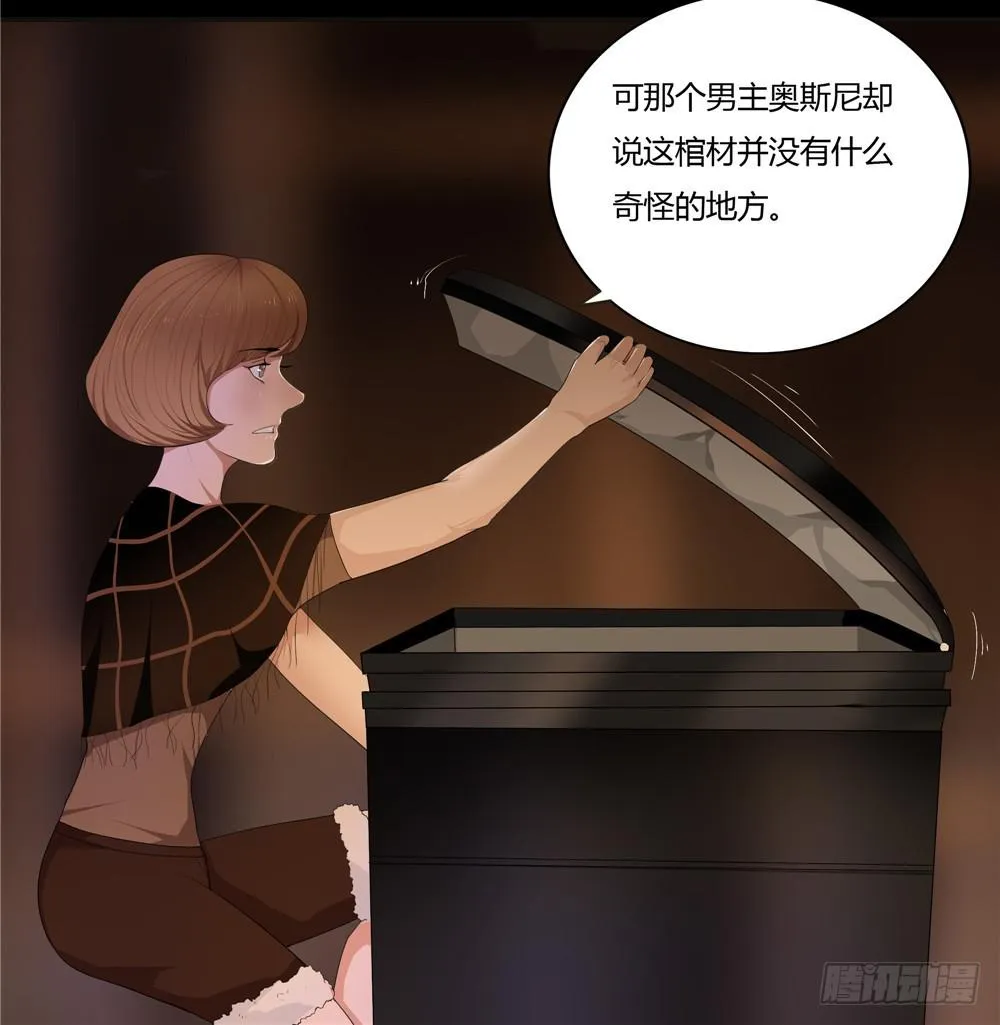 黑色阶梯【7】上 第10页