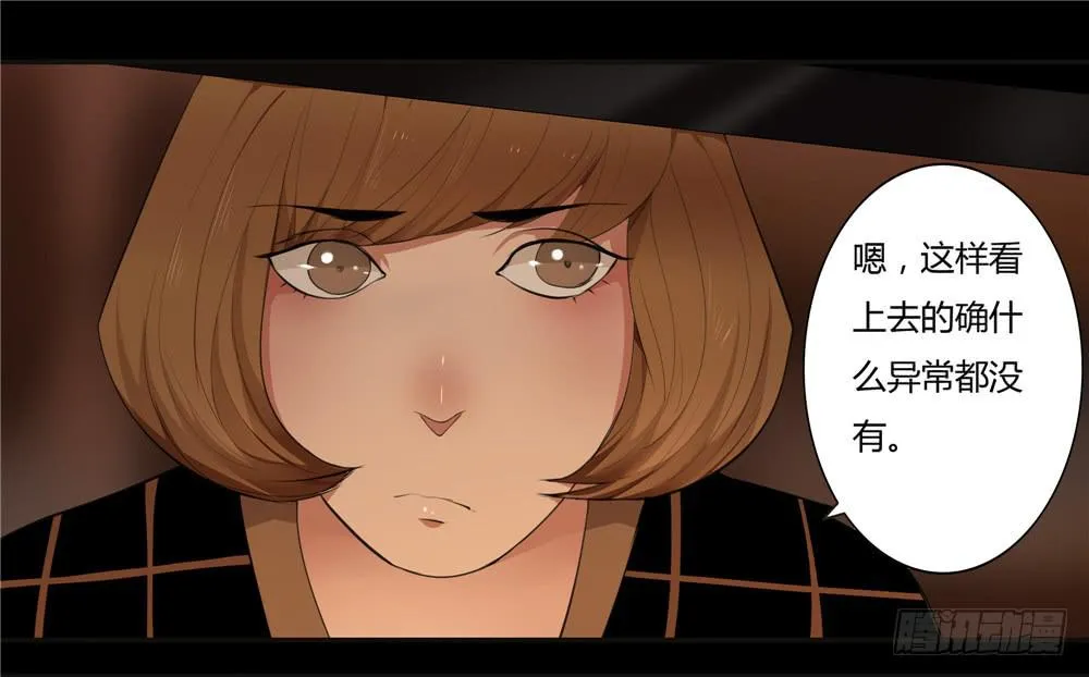 黑色阶梯【7】上 第11页