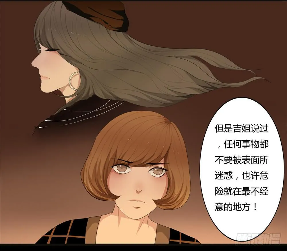 黑色阶梯【7】上 第12页