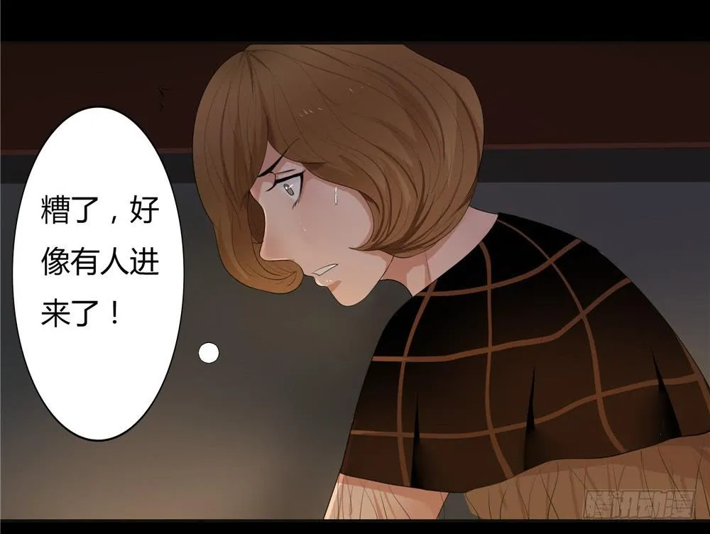 黑色阶梯【7】上 第17页