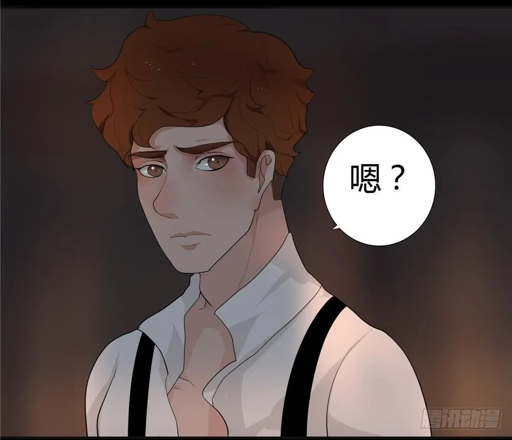 黑色阶梯【7】上 第20页