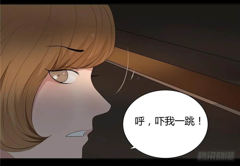 黑色阶梯【7】上 第24页