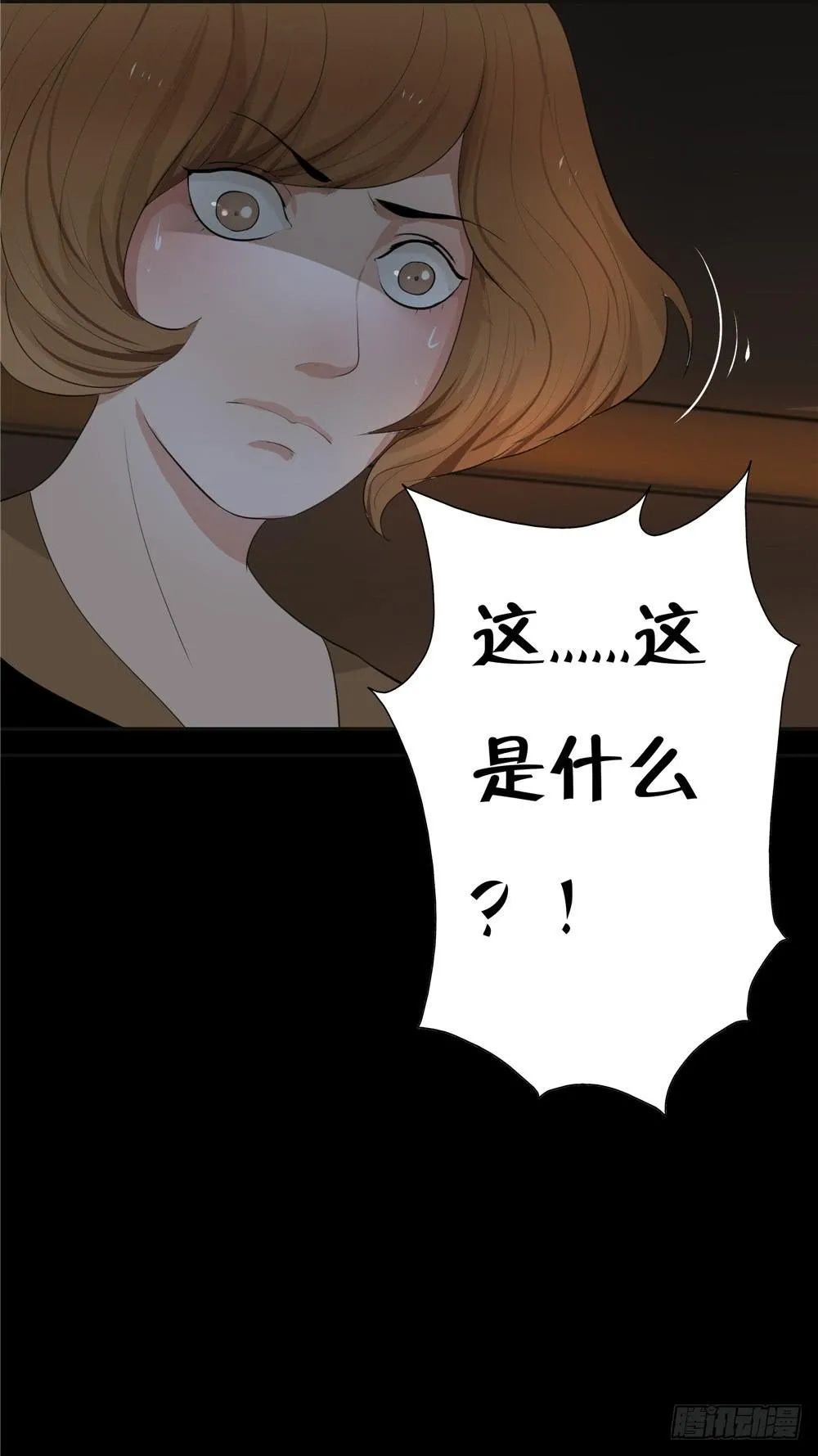 黑色阶梯【7】上 第25页