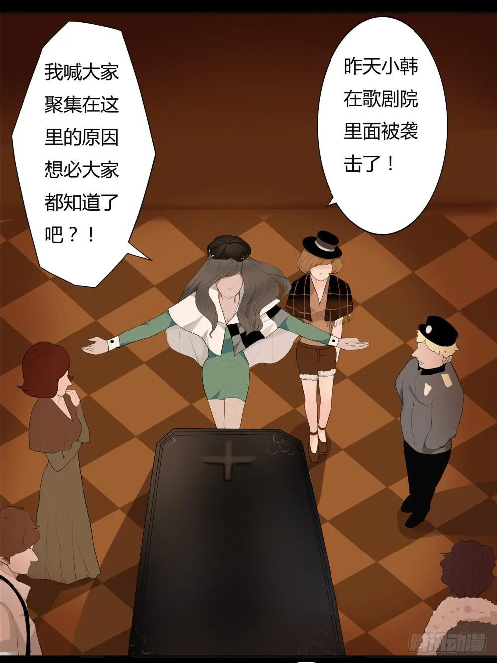 黑色阶梯【7】下 第2页
