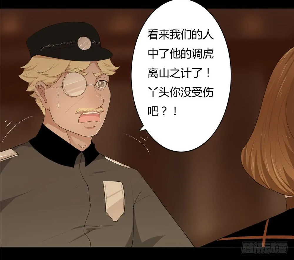黑色阶梯【7】下 第3页