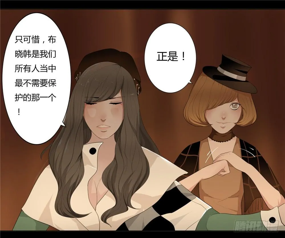 黑色阶梯【7】下 第4页