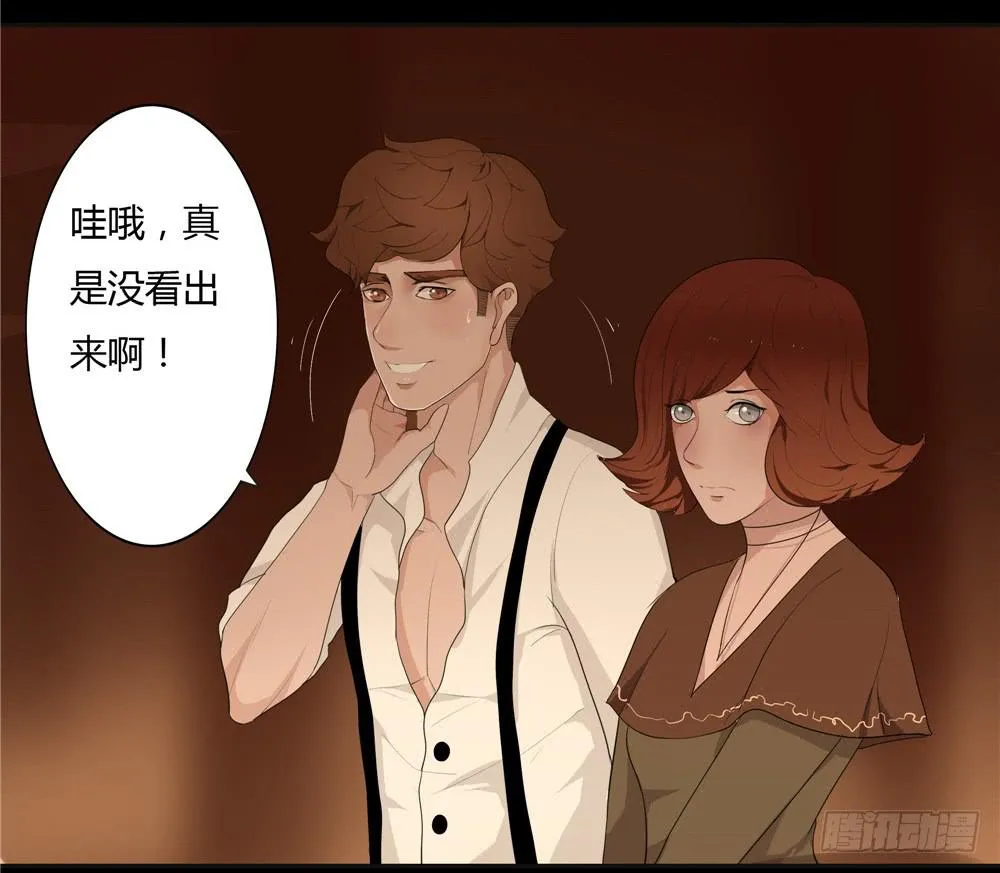 黑色阶梯【7】下 第5页