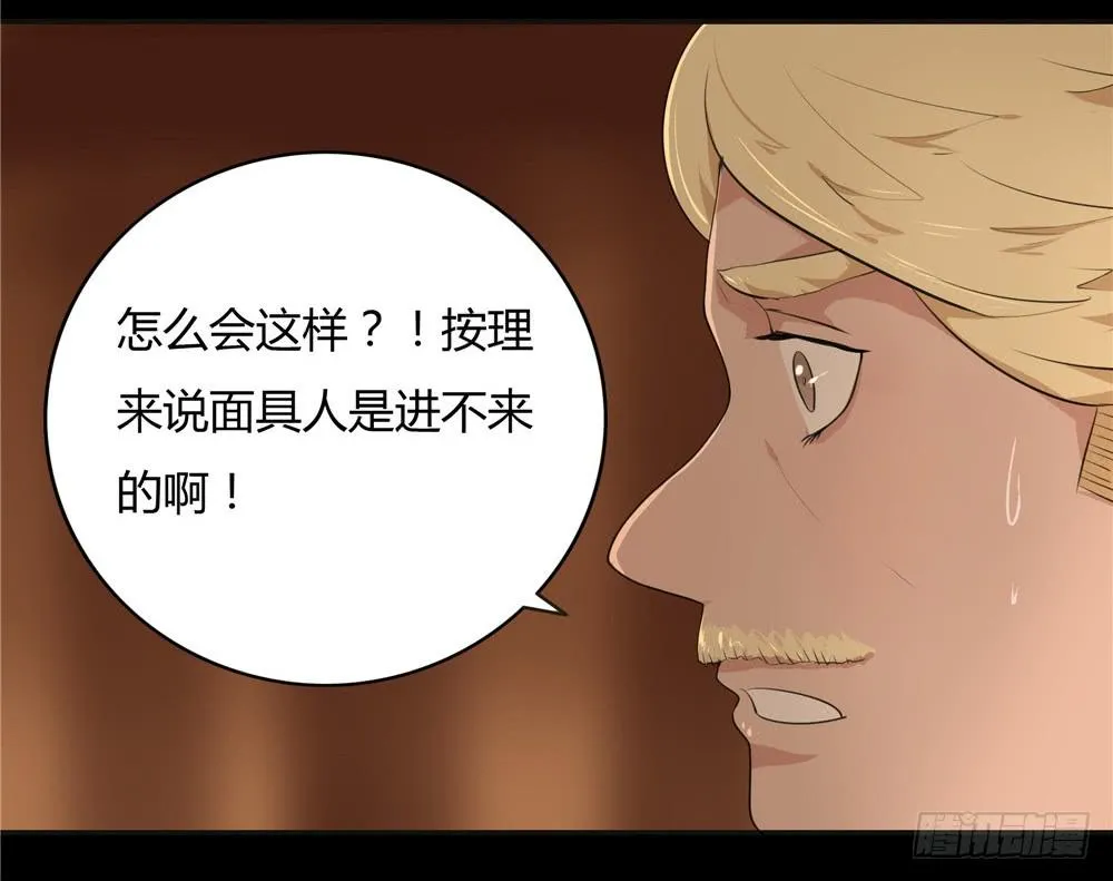 黑色阶梯【7】下 第6页