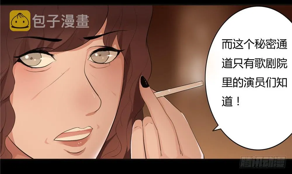 黑色阶梯【7】下 第8页