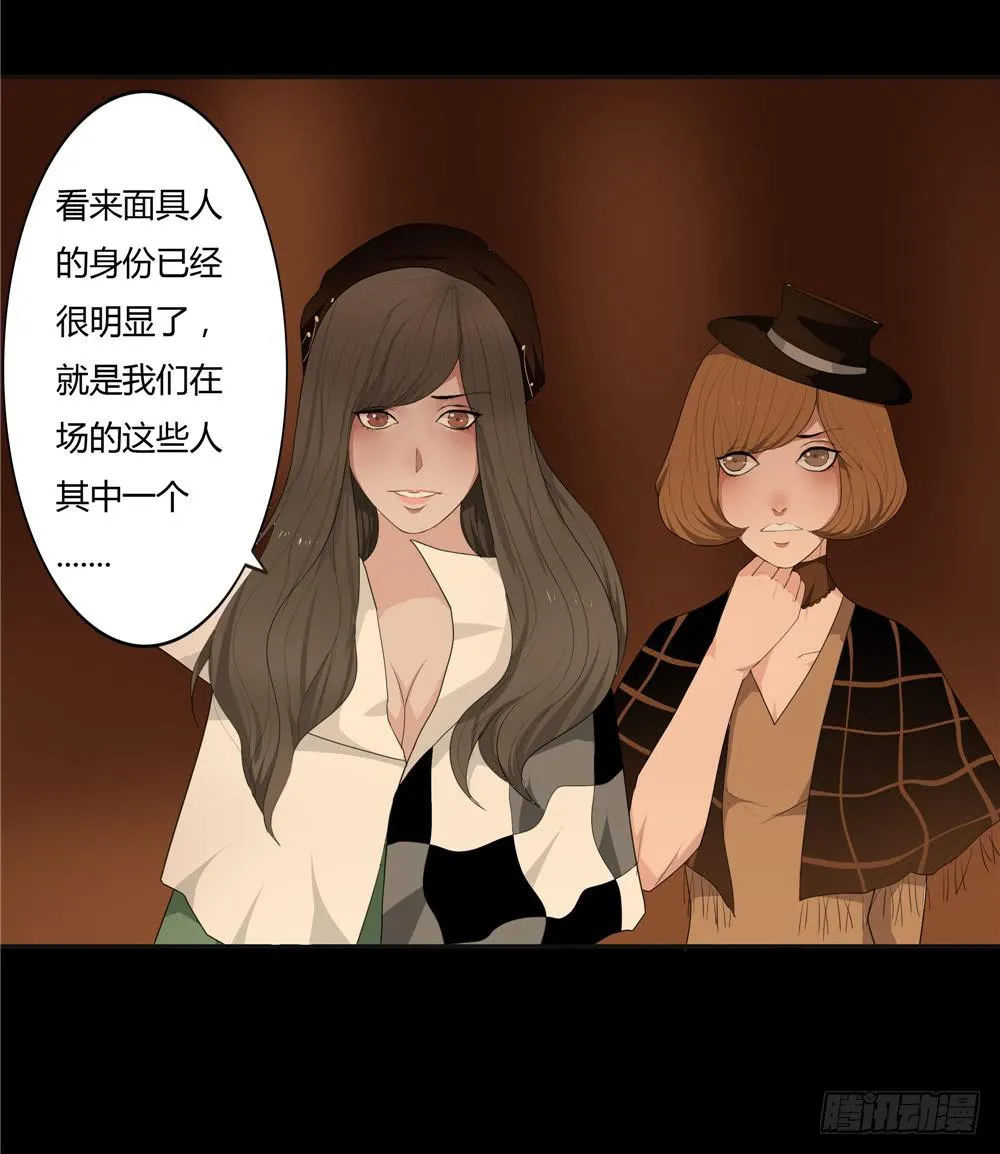 黑色阶梯【7】下 第9页