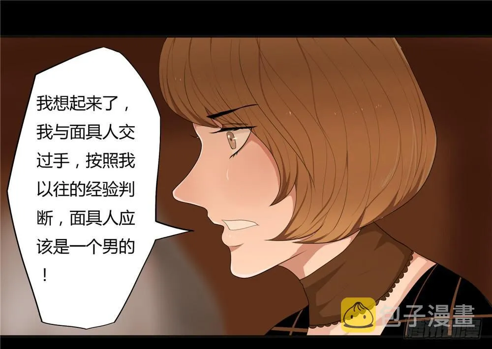 黑色阶梯【7】下 第10页