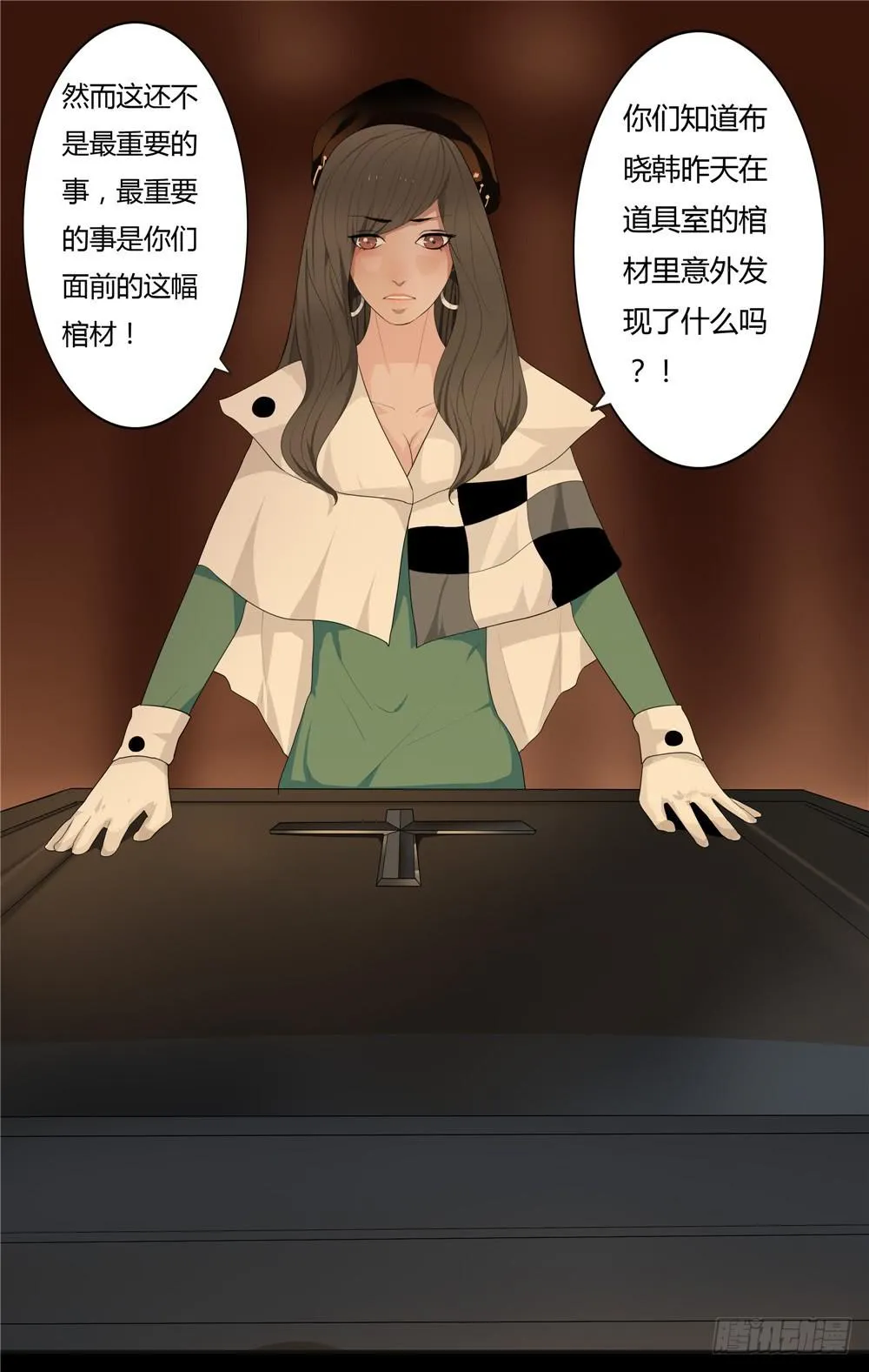 黑色阶梯【7】下 第13页