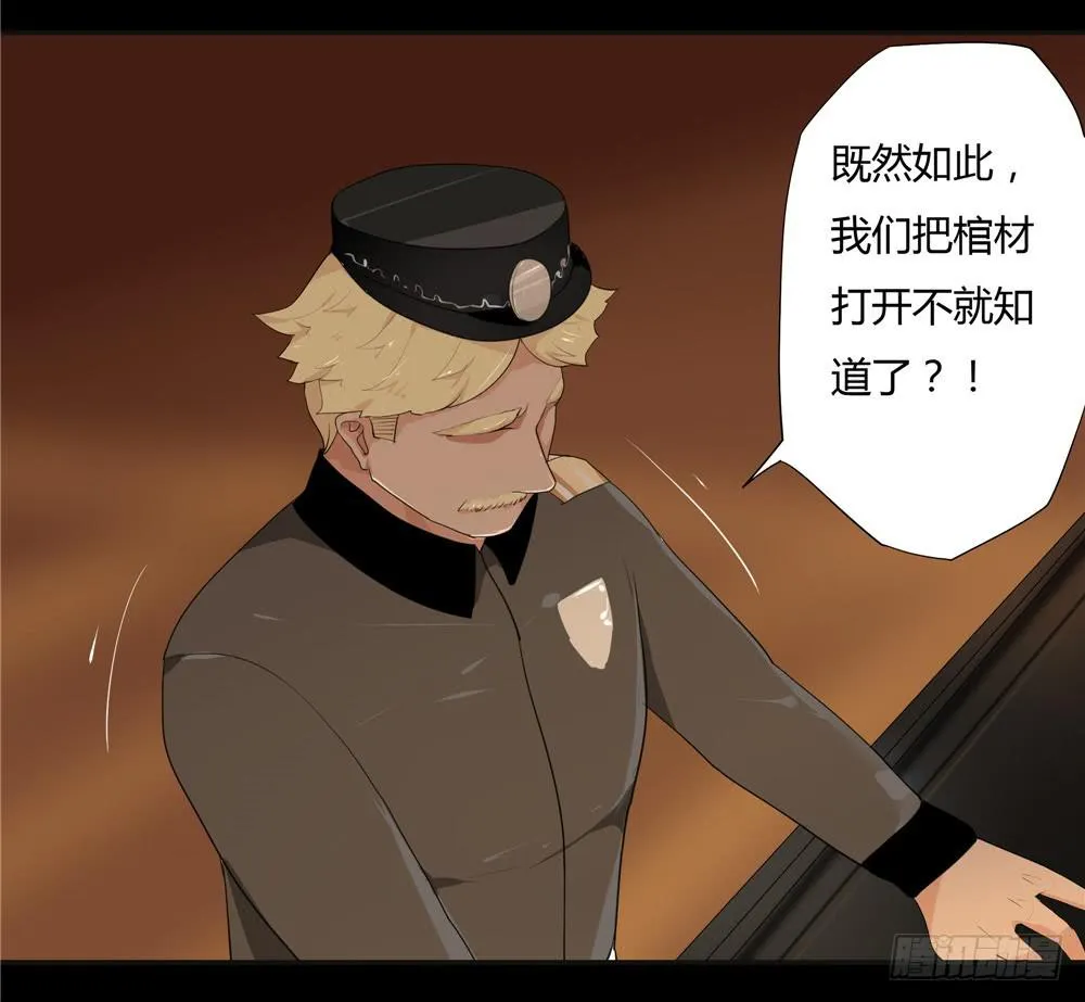 黑色阶梯【7】下 第14页