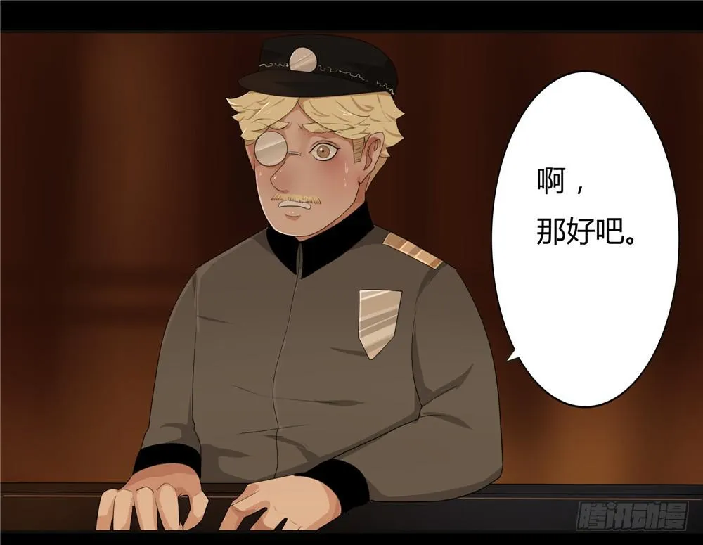 黑色阶梯【8】上 第2页