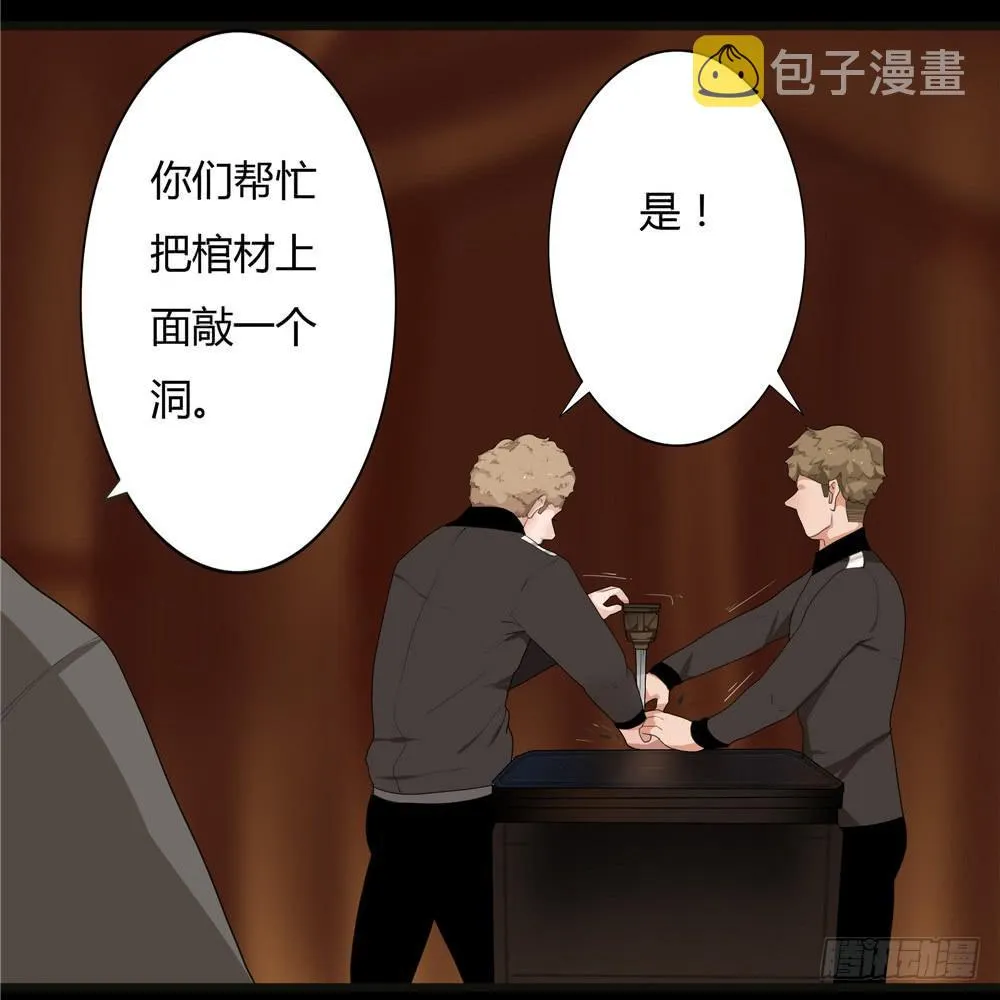 黑色阶梯【8】上 第3页