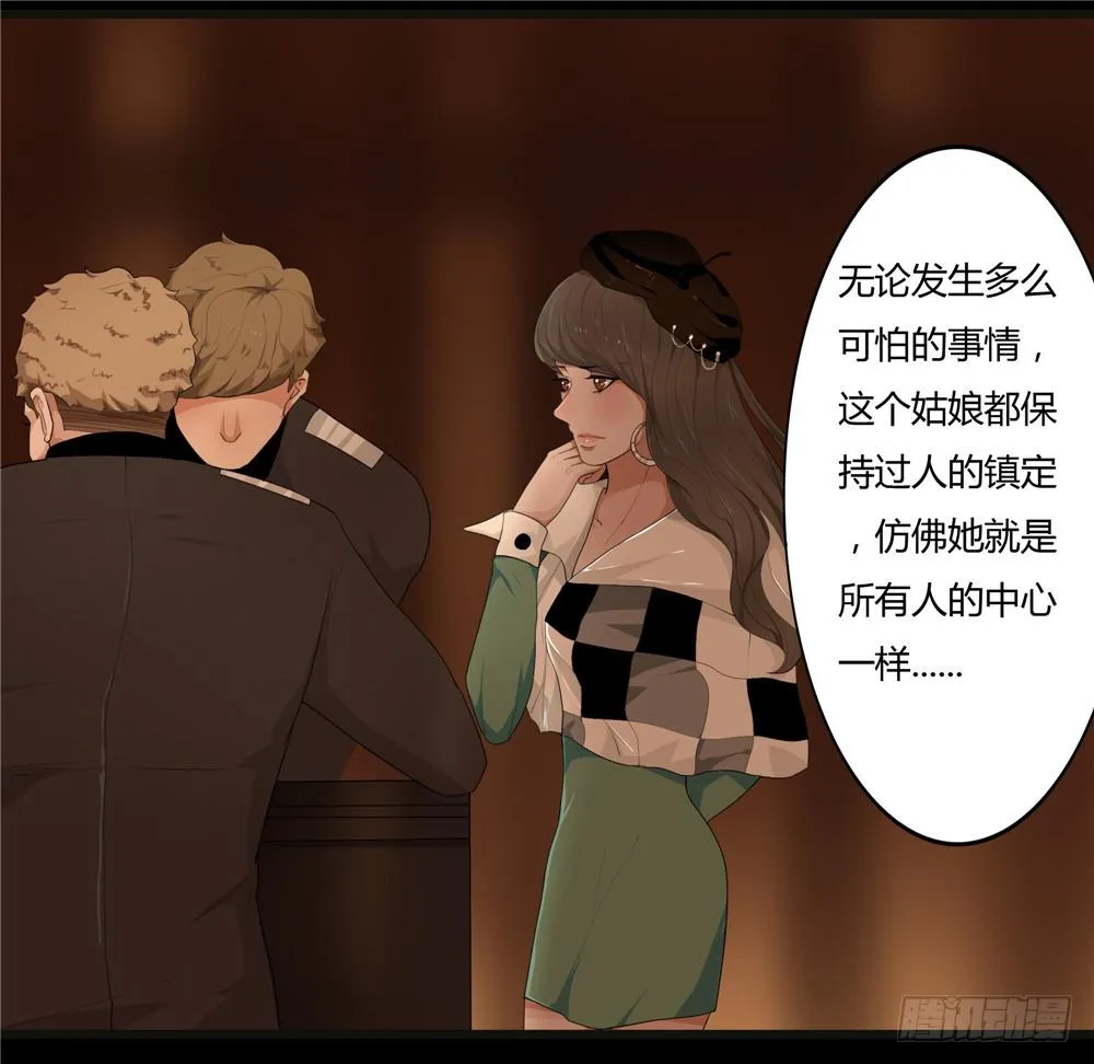 黑色阶梯【8】上 第5页