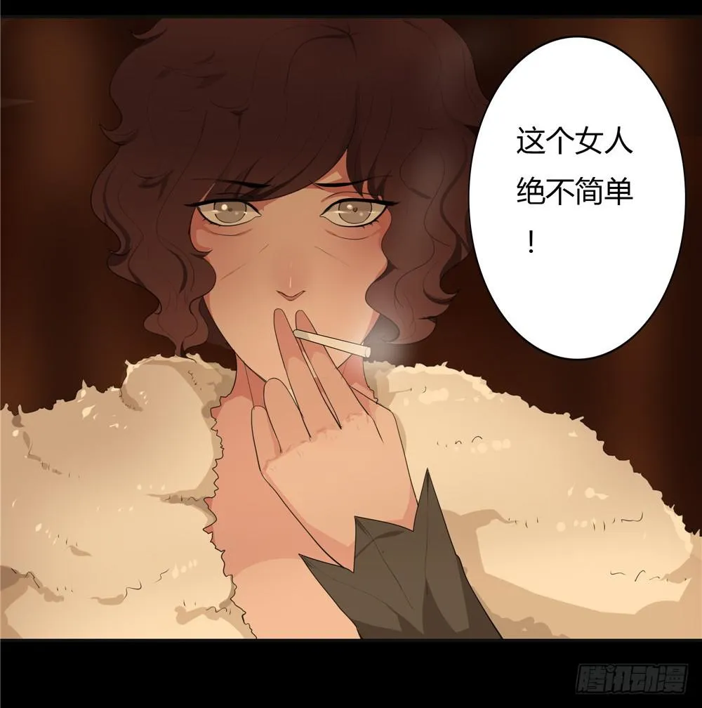 黑色阶梯【8】上 第6页