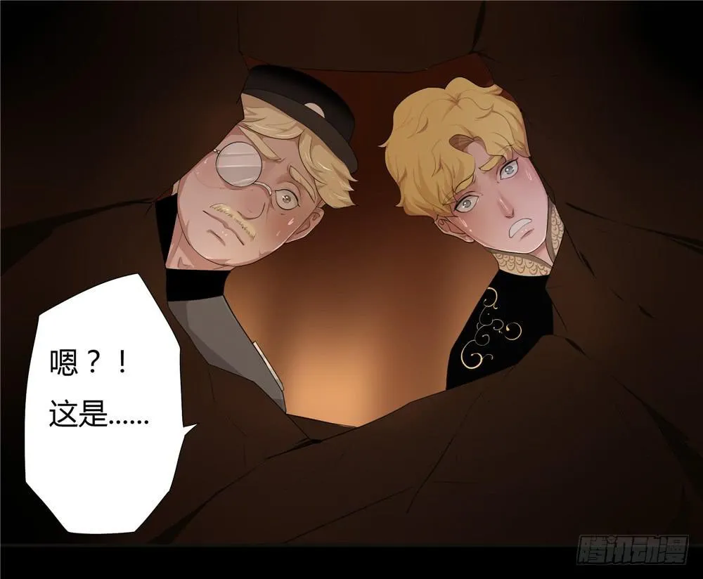 黑色阶梯【8】上 第8页