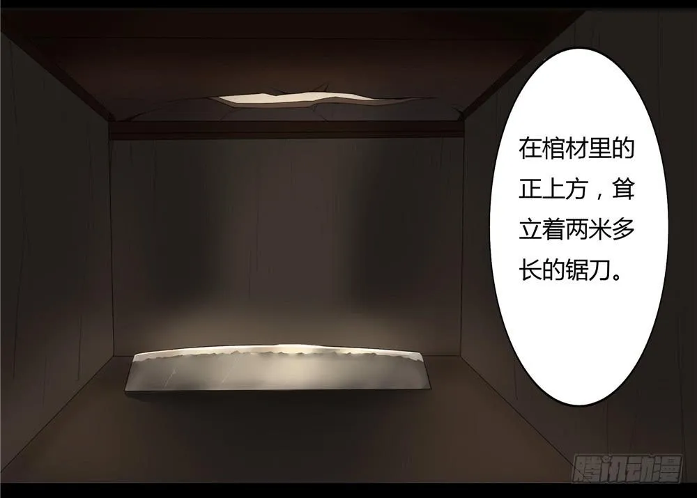 黑色阶梯【8】上 第9页