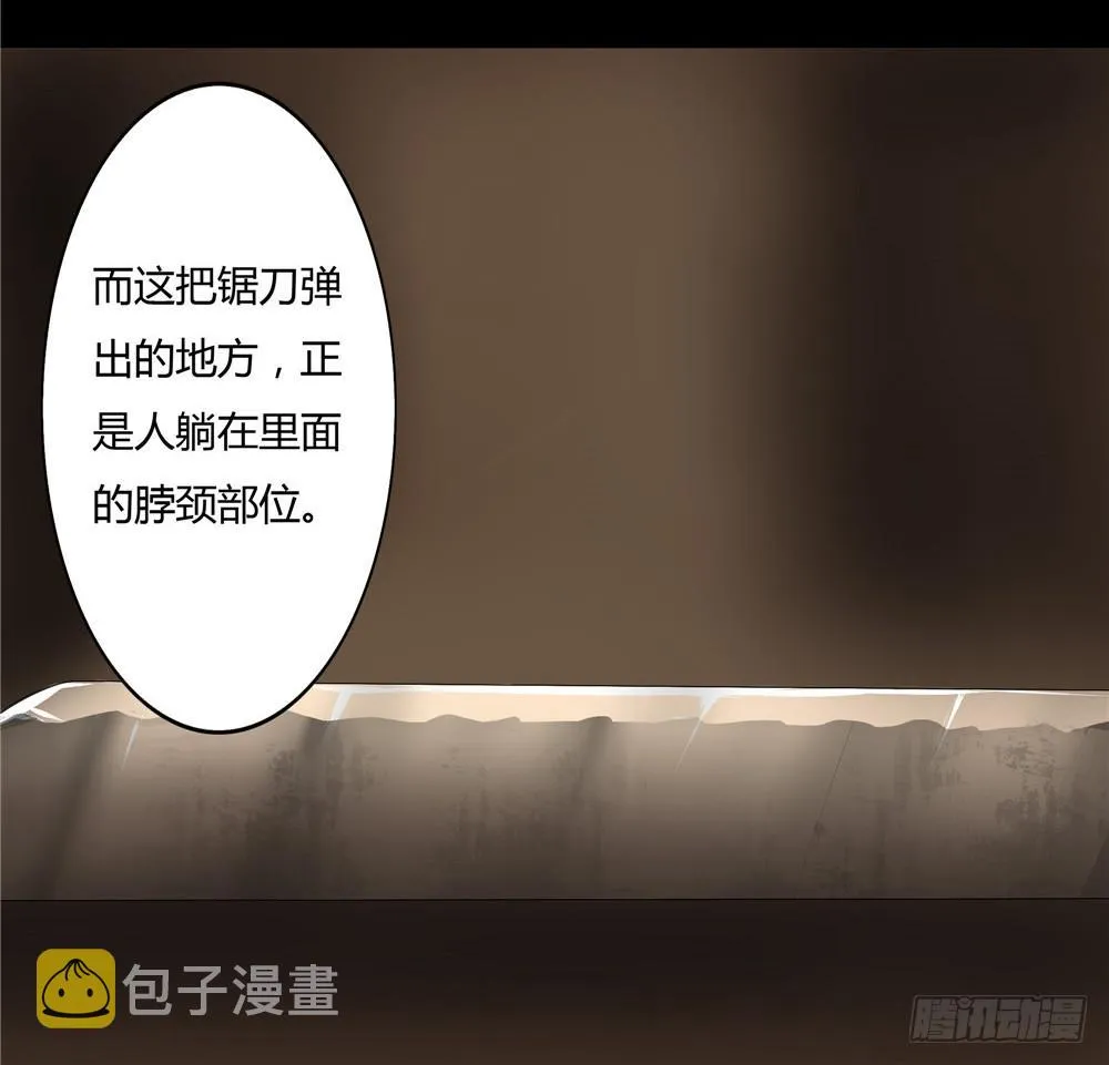 黑色阶梯【8】上 第10页