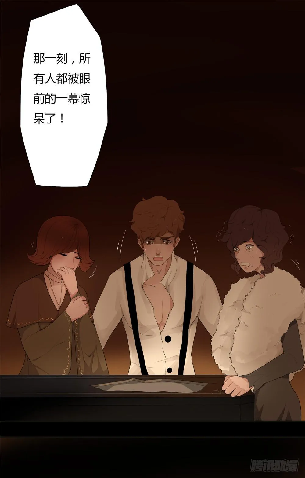黑色阶梯【8】上 第11页