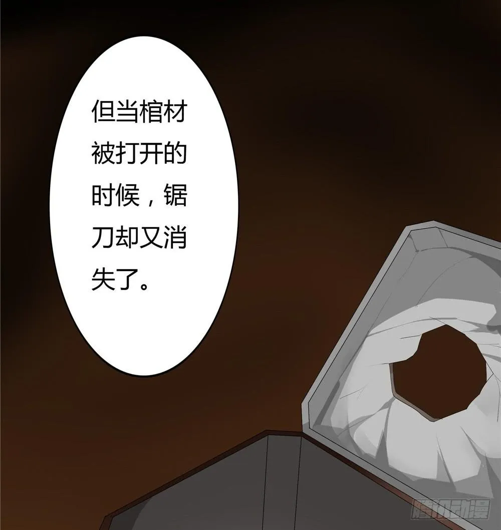 黑色阶梯【8】上 第12页