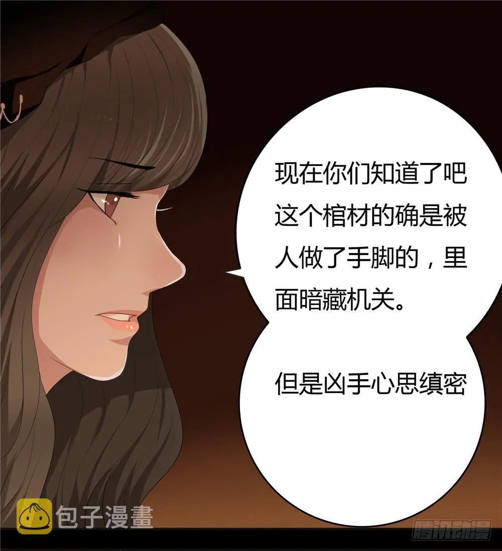黑色阶梯【8】上 第14页