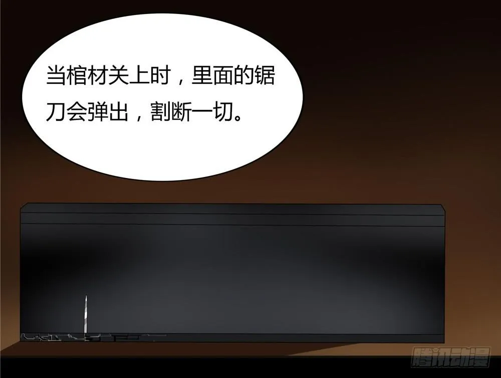 黑色阶梯【8】上 第15页