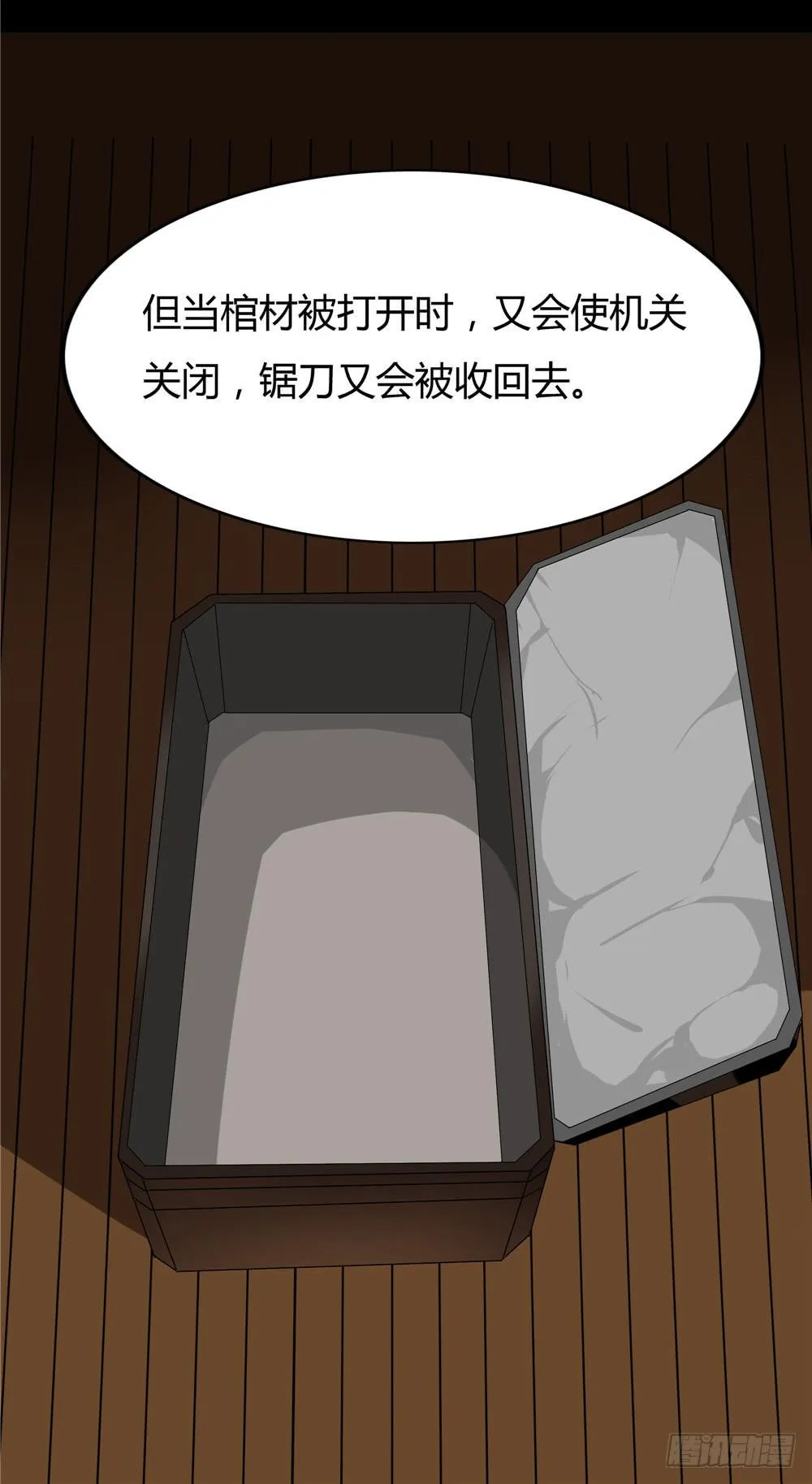 黑色阶梯【8】上 第16页