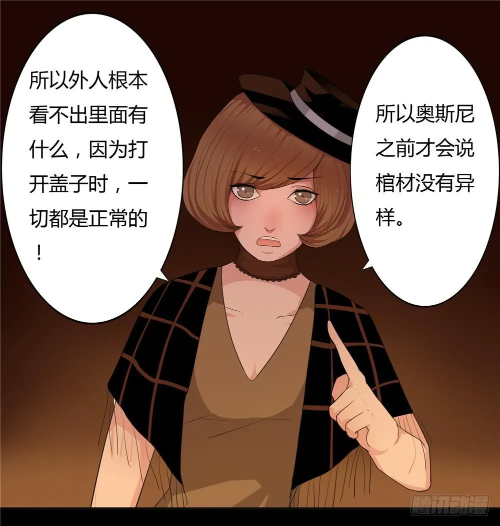 黑色阶梯【8】上 第17页