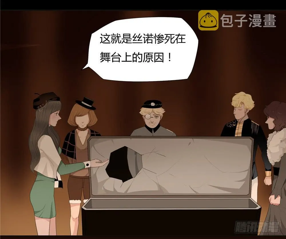 黑色阶梯【8】上 第18页