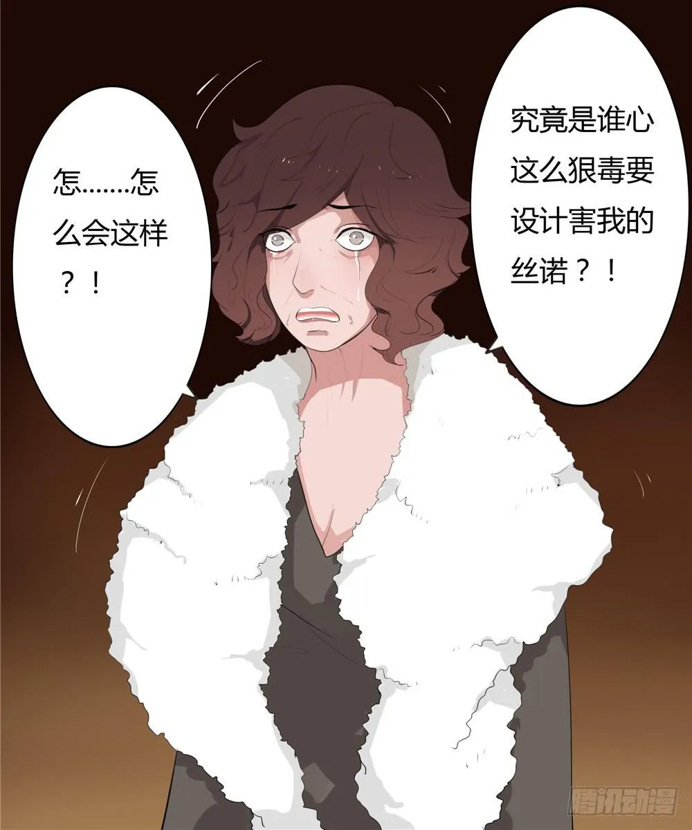 黑色阶梯【8】上 第19页