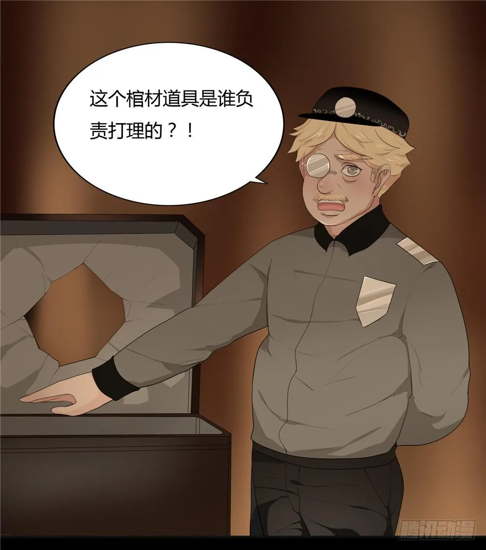 黑色阶梯【8】下 第1页