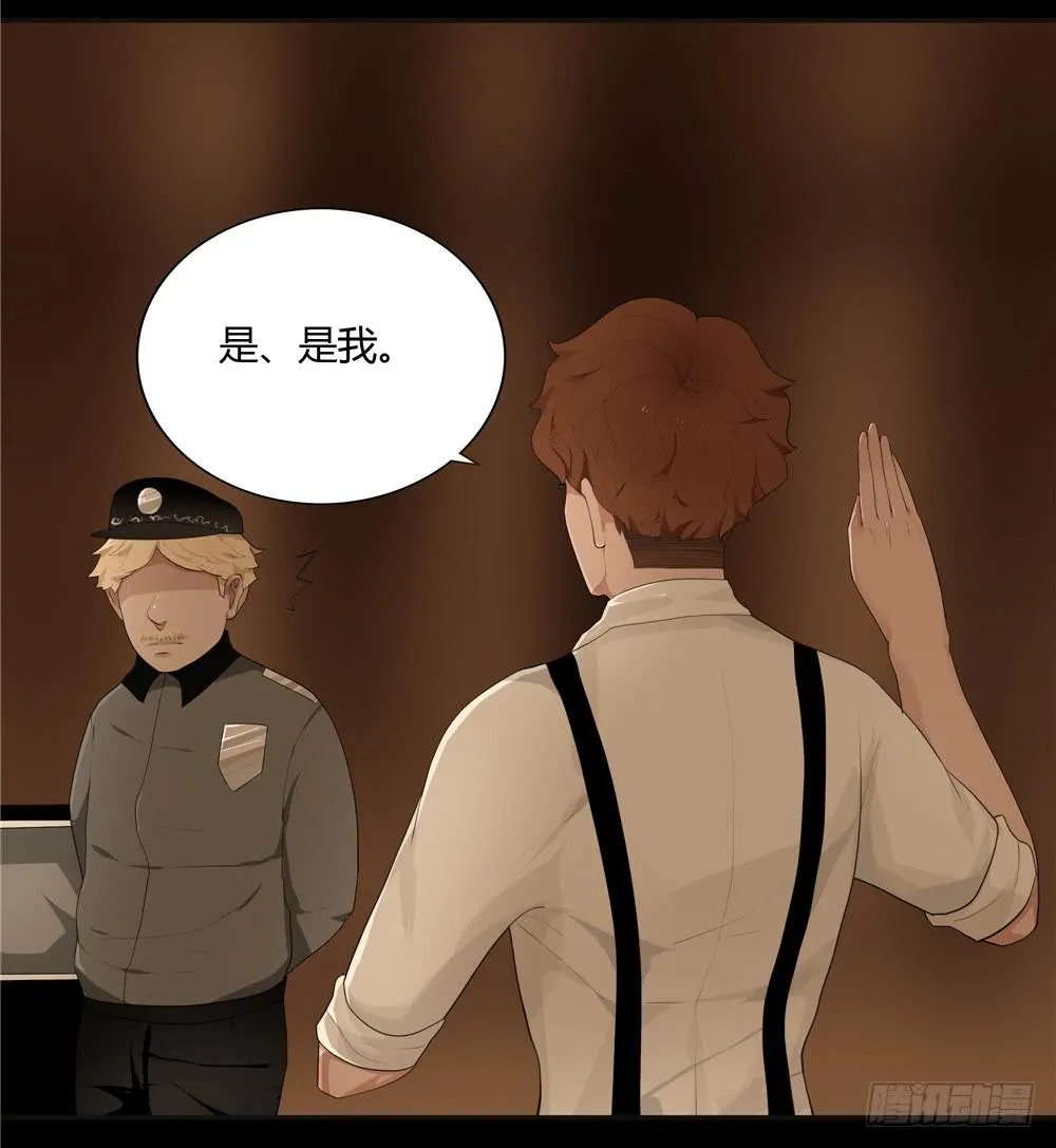 黑色阶梯【8】下 第2页