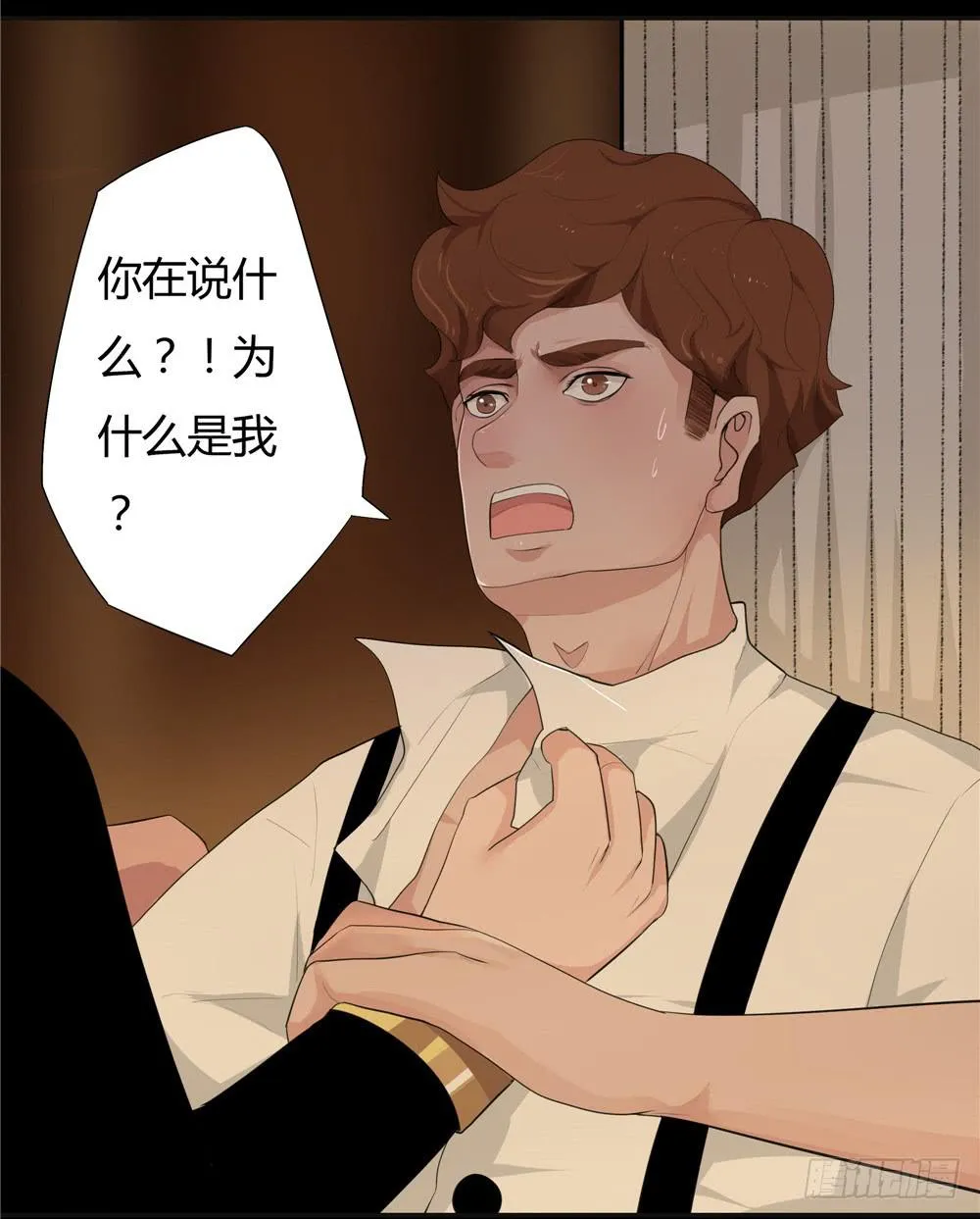 黑色阶梯【8】下 第5页