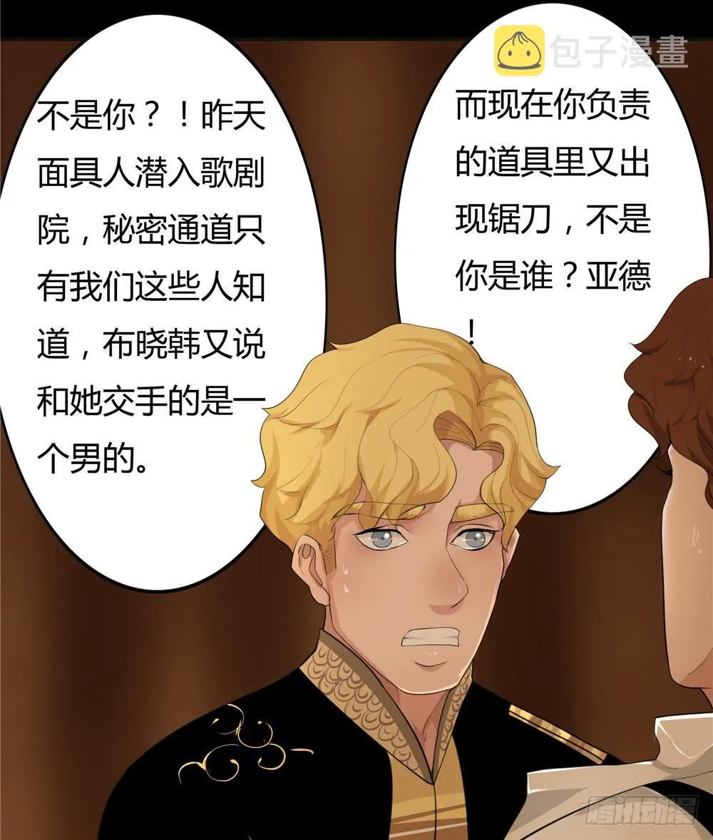 黑色阶梯【8】下 第6页