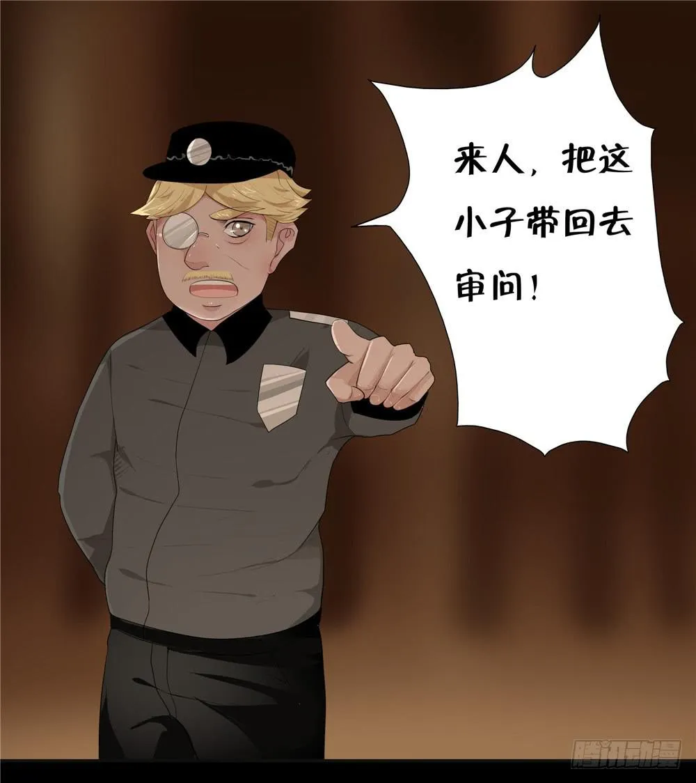 黑色阶梯【8】下 第7页