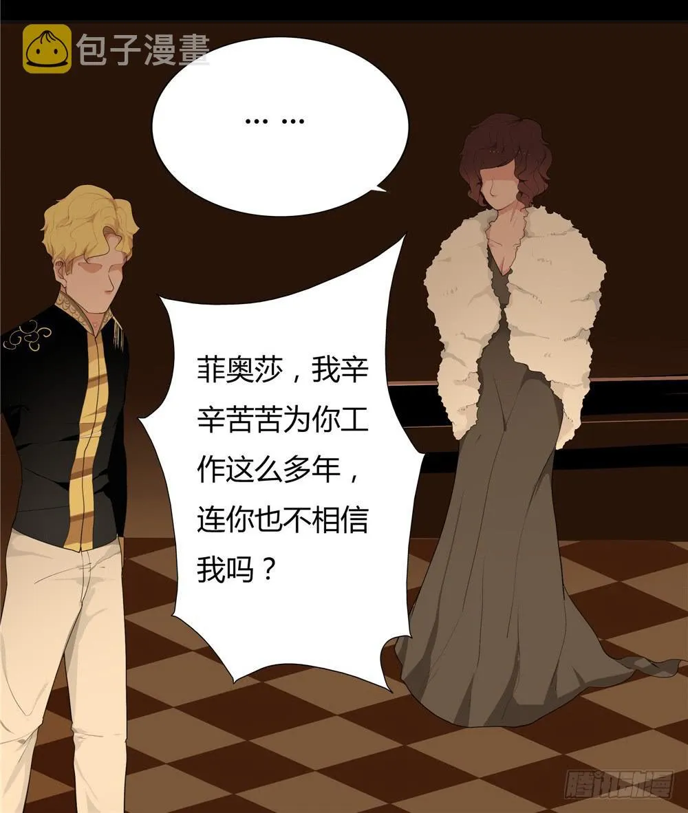 黑色阶梯【8】下 第9页