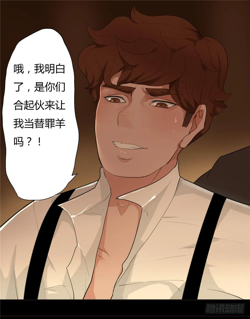 黑色阶梯【8】下 第10页