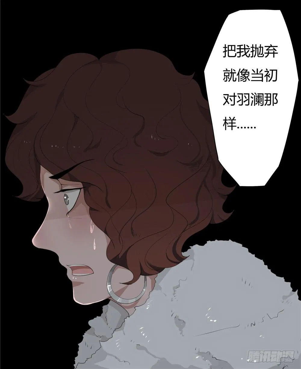 黑色阶梯【8】下 第11页