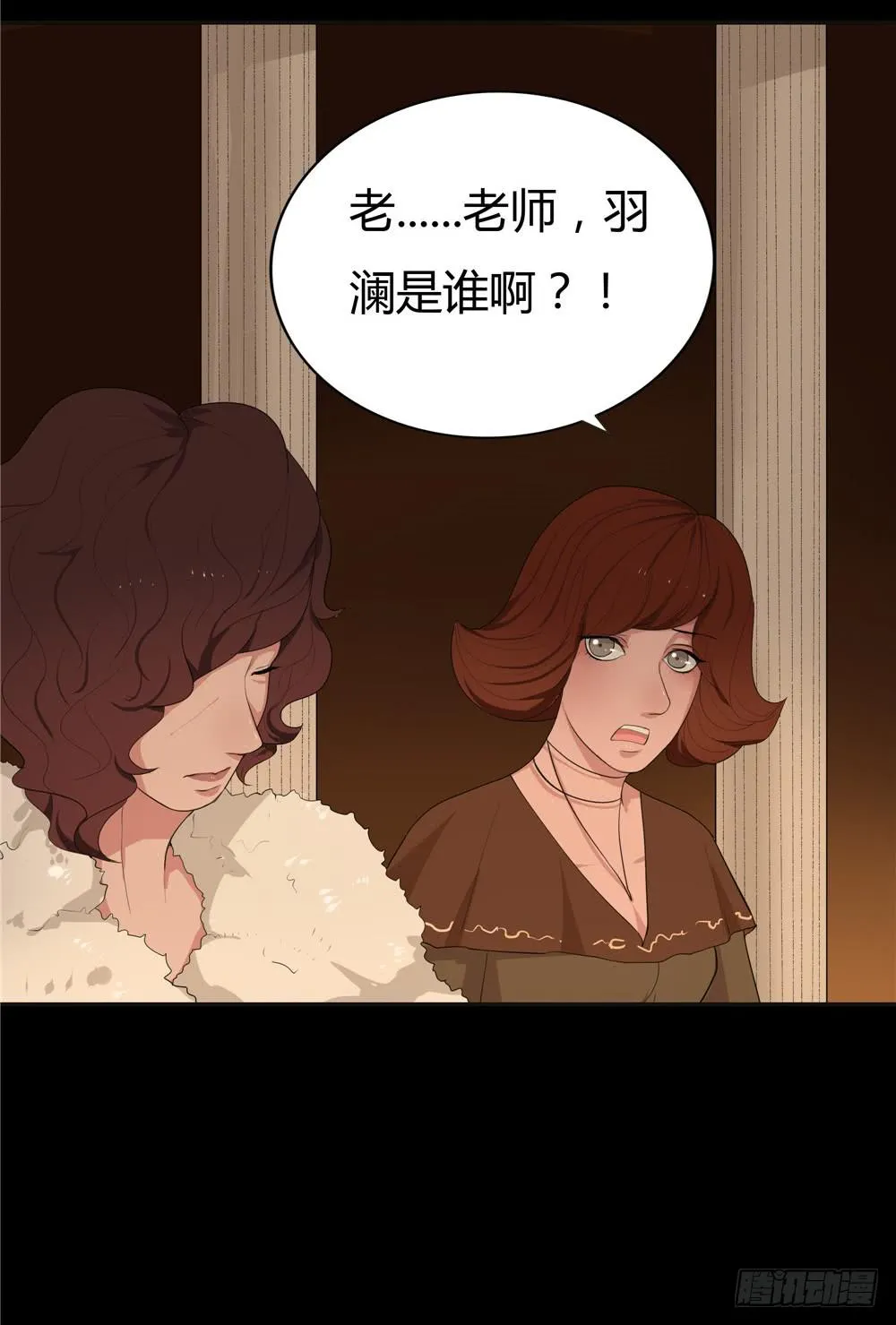 黑色阶梯【8】下 第13页