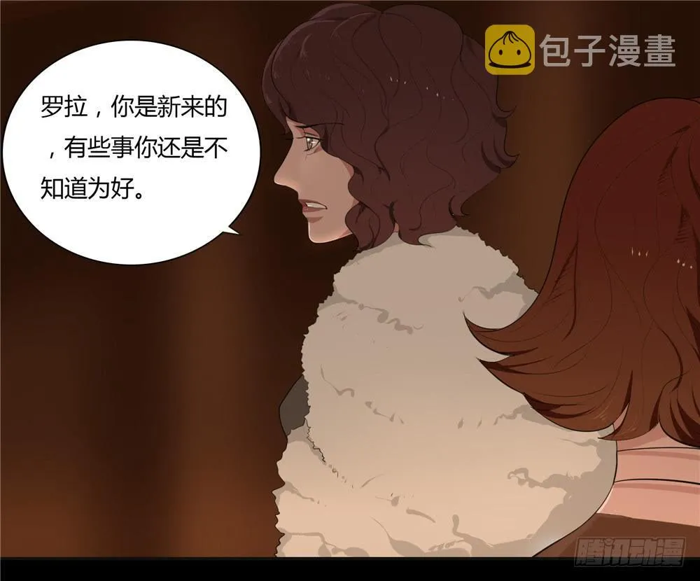 黑色阶梯【8】下 第14页