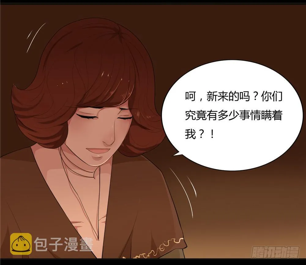 黑色阶梯【8】下 第15页