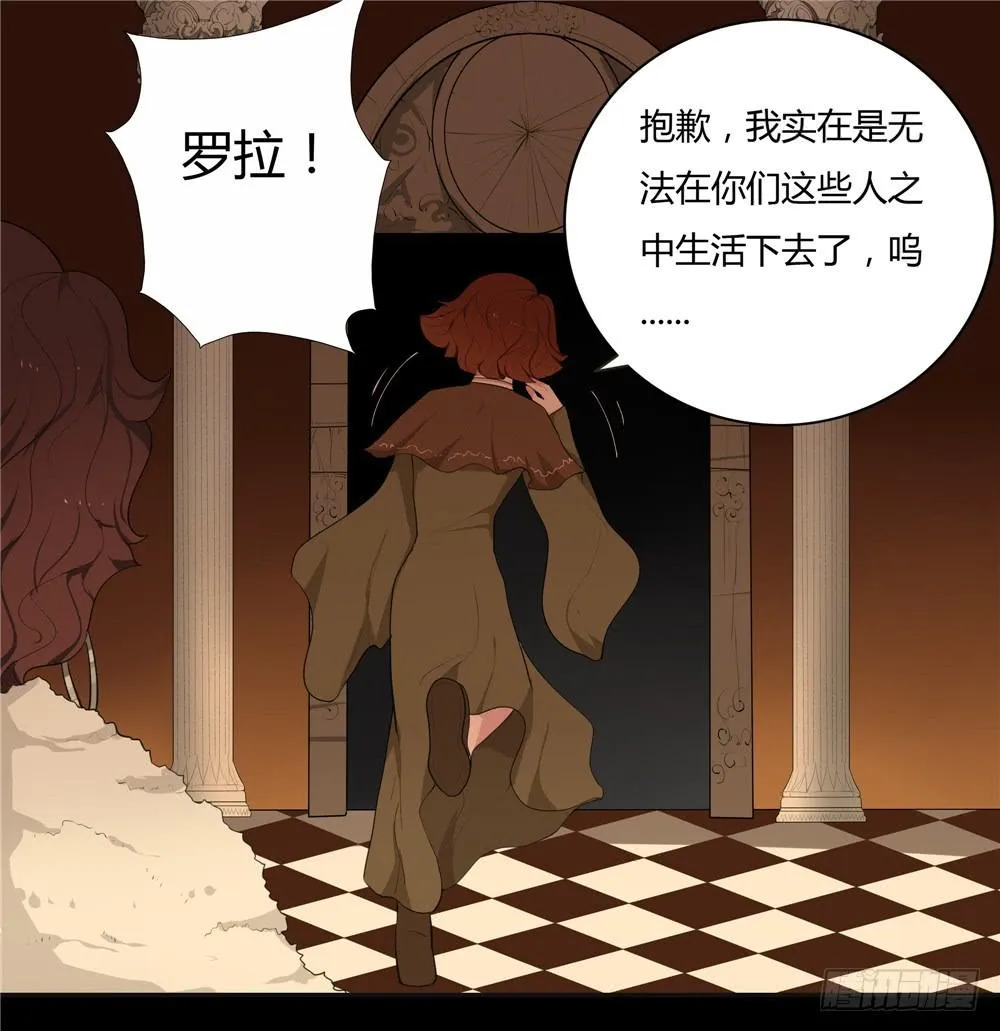 黑色阶梯【8】下 第17页