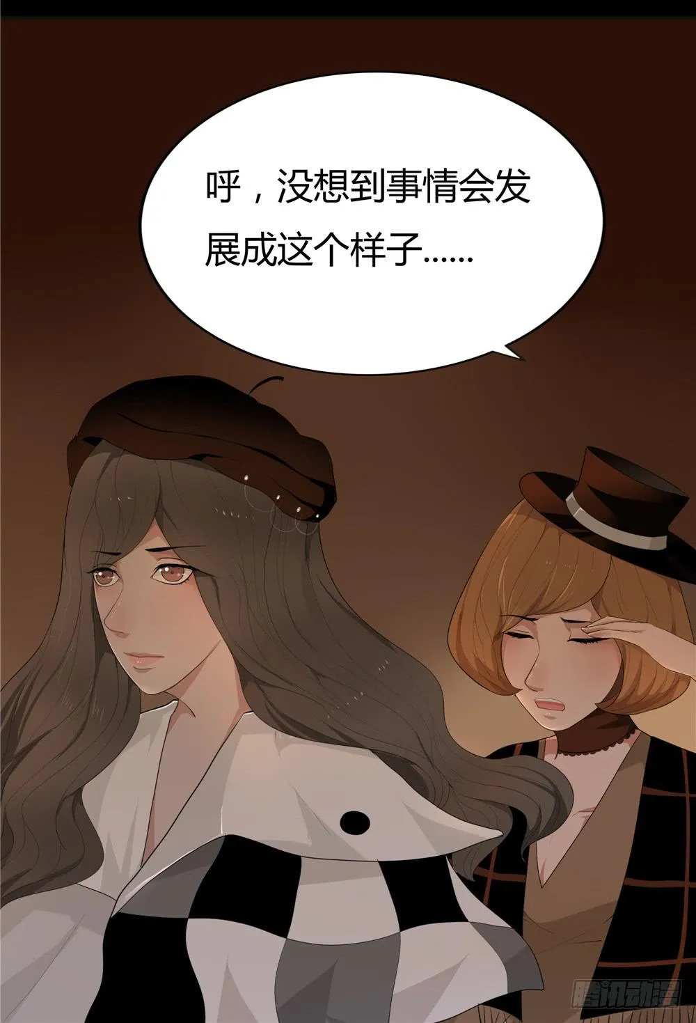 黑色阶梯【8】下 第18页