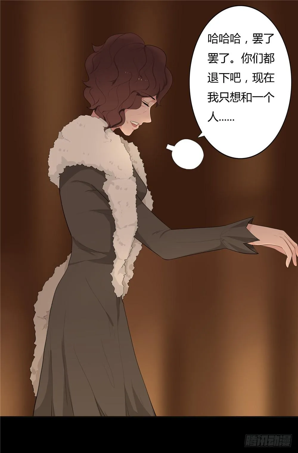 黑色阶梯【8】下 第19页