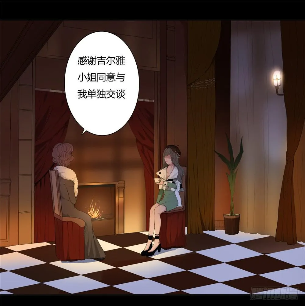 黑色阶梯【9】上 第2页